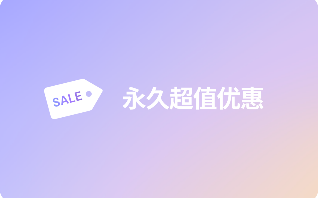 🌟价格触底|旅行者的省钱首选📱