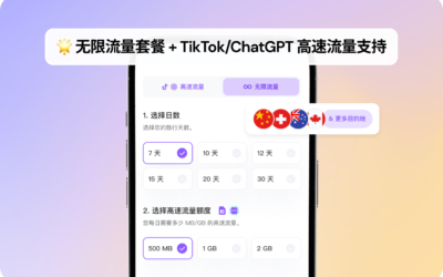 Textr eSIM 无限流量套餐 & TikTok/ChatGPT